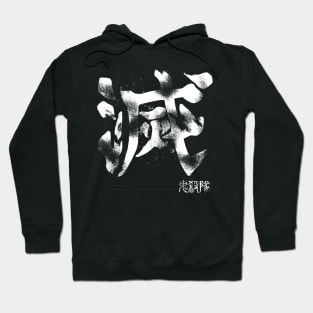 Demon slayer symbol Hoodie